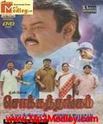 Chokka Thangam 2003 song download